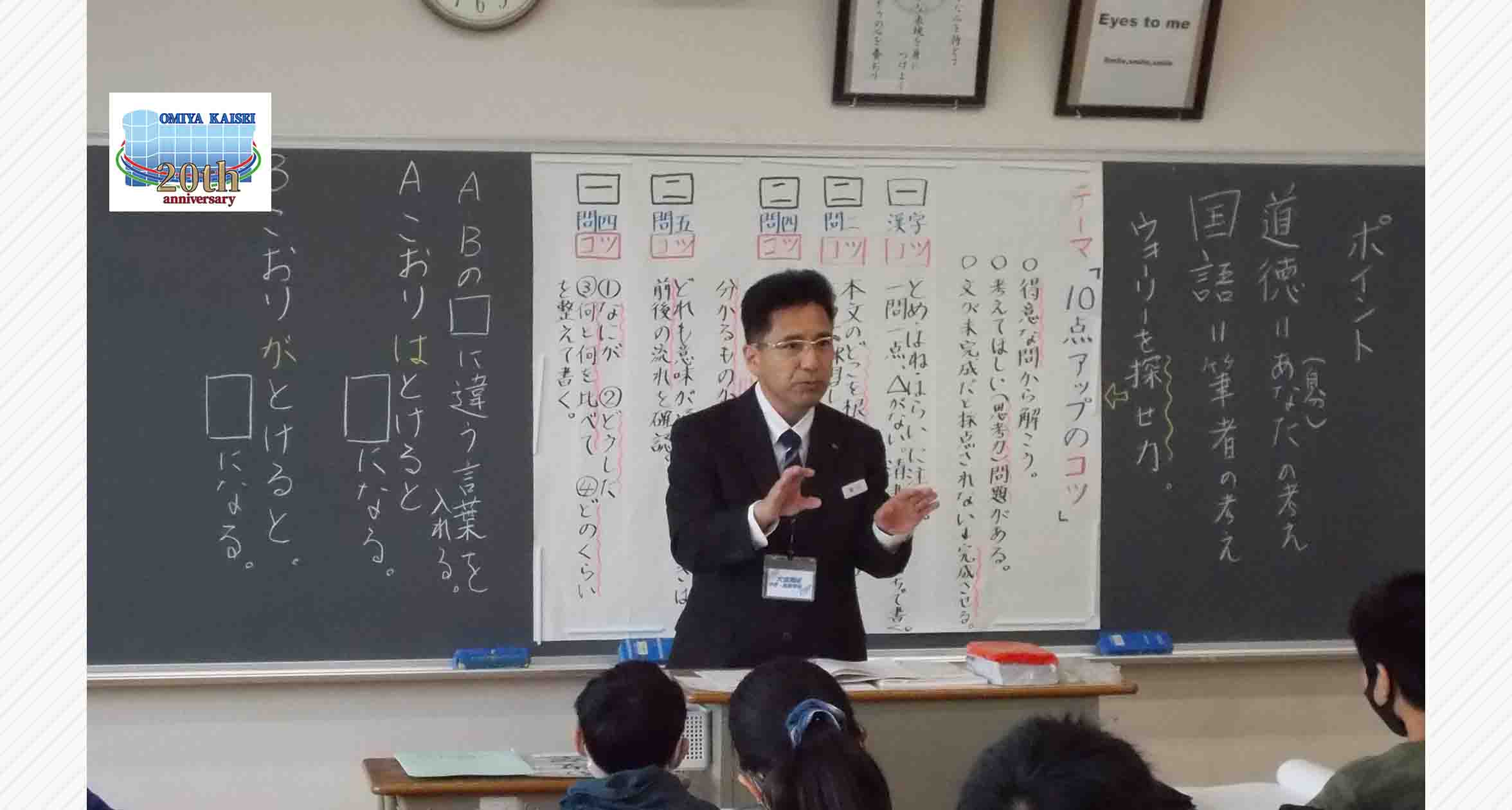 中高一貫部2　入試対策会 予約はこちらから