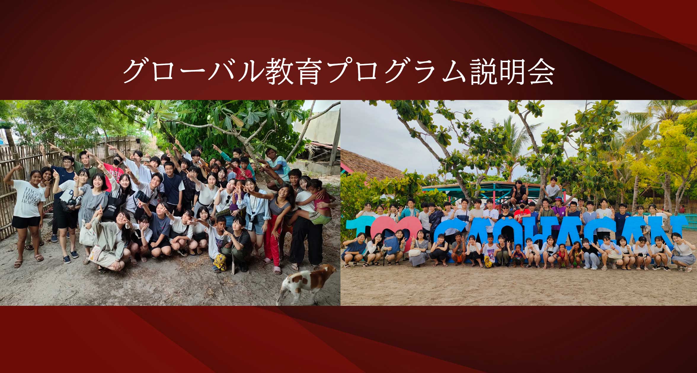中高一貫部2　グローバル教育プログラム